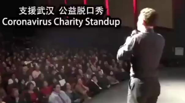 隔离那些事儿 艾杰西支援武汉公益脱口秀